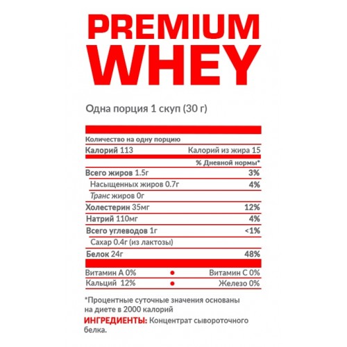 80% Whey Premium Pure 1 кг