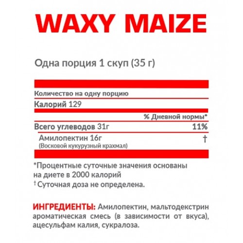 13. Waxy Maize-min-500x500