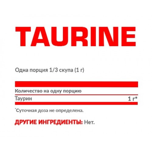 Taurin Pure 200 г.