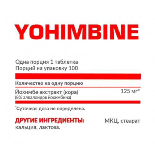 Yohimbine 100 таб.