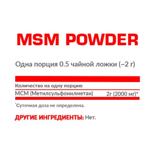 59. MSM-Powder-500x500