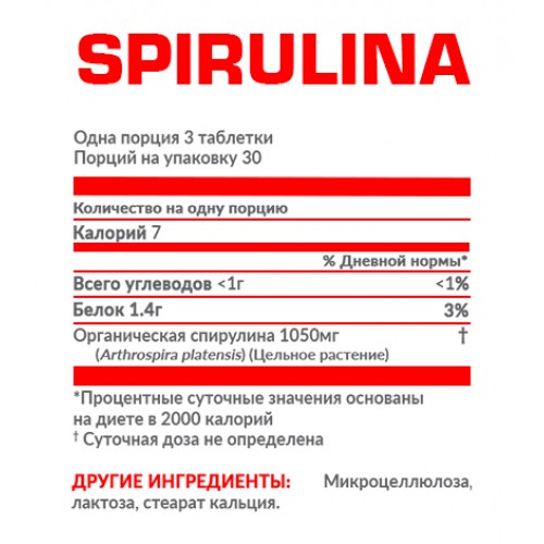 63. spirulina_90_tab_состав-500x500