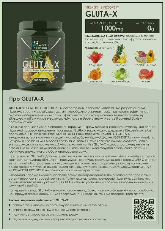 Gluta - Х 300 g